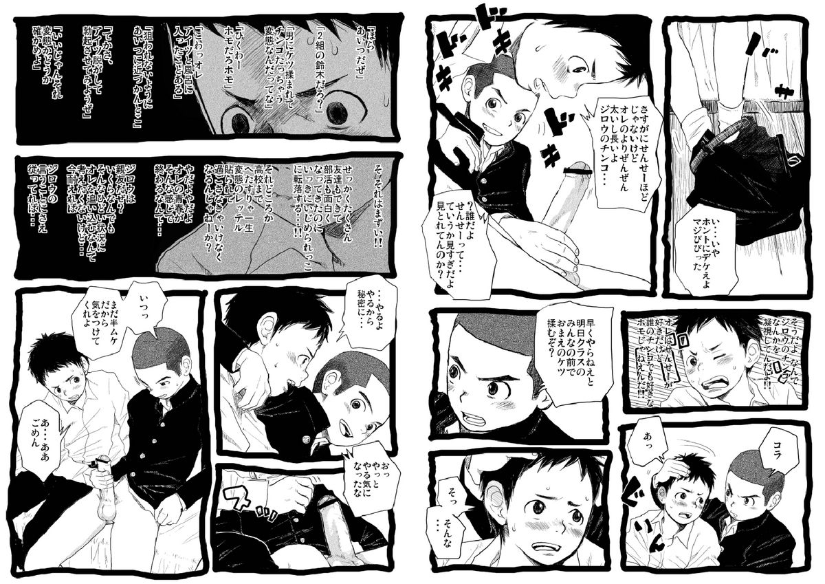 Sensei to Goshujin-sama 2 Genme page 10 full