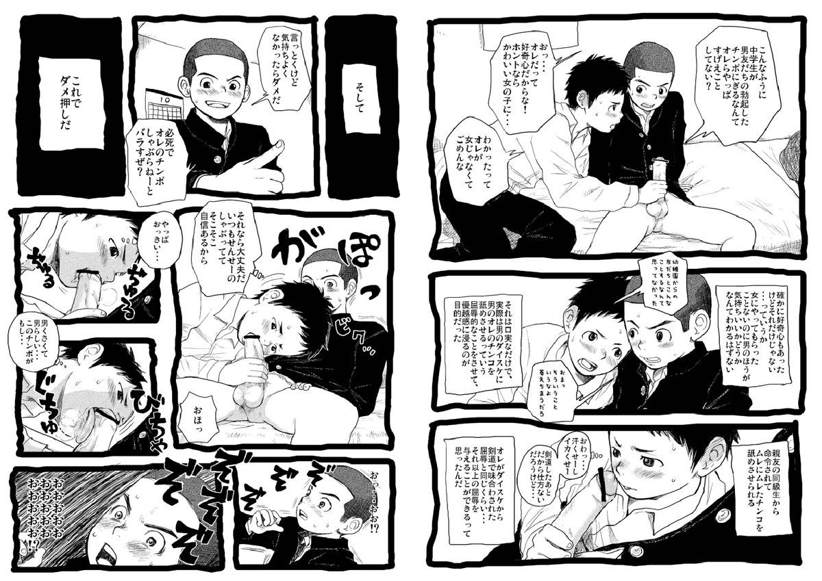 Sensei to Goshujin-sama 2 Genme page 11 full