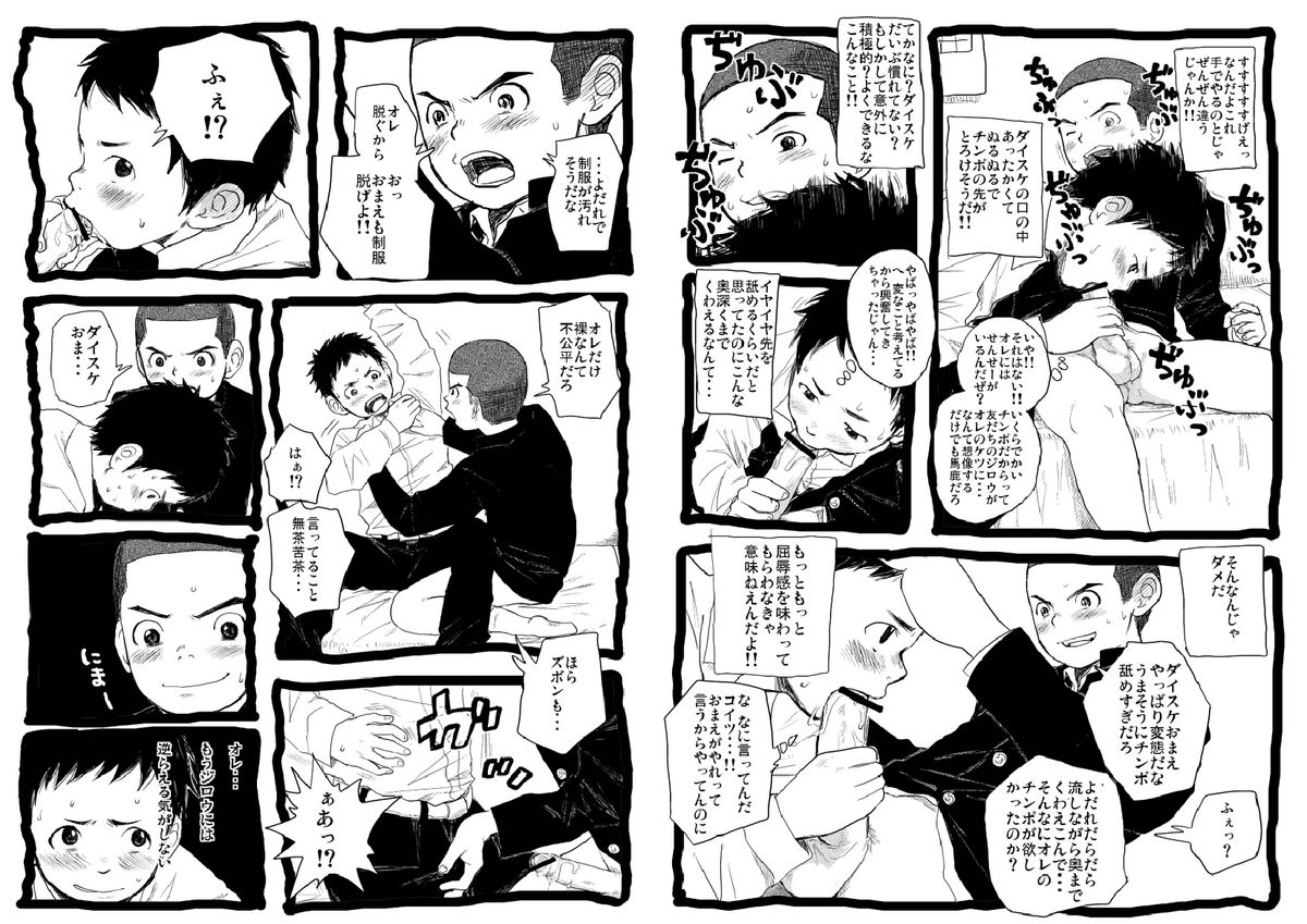 Sensei to Goshujin-sama 2 Genme page 12 full