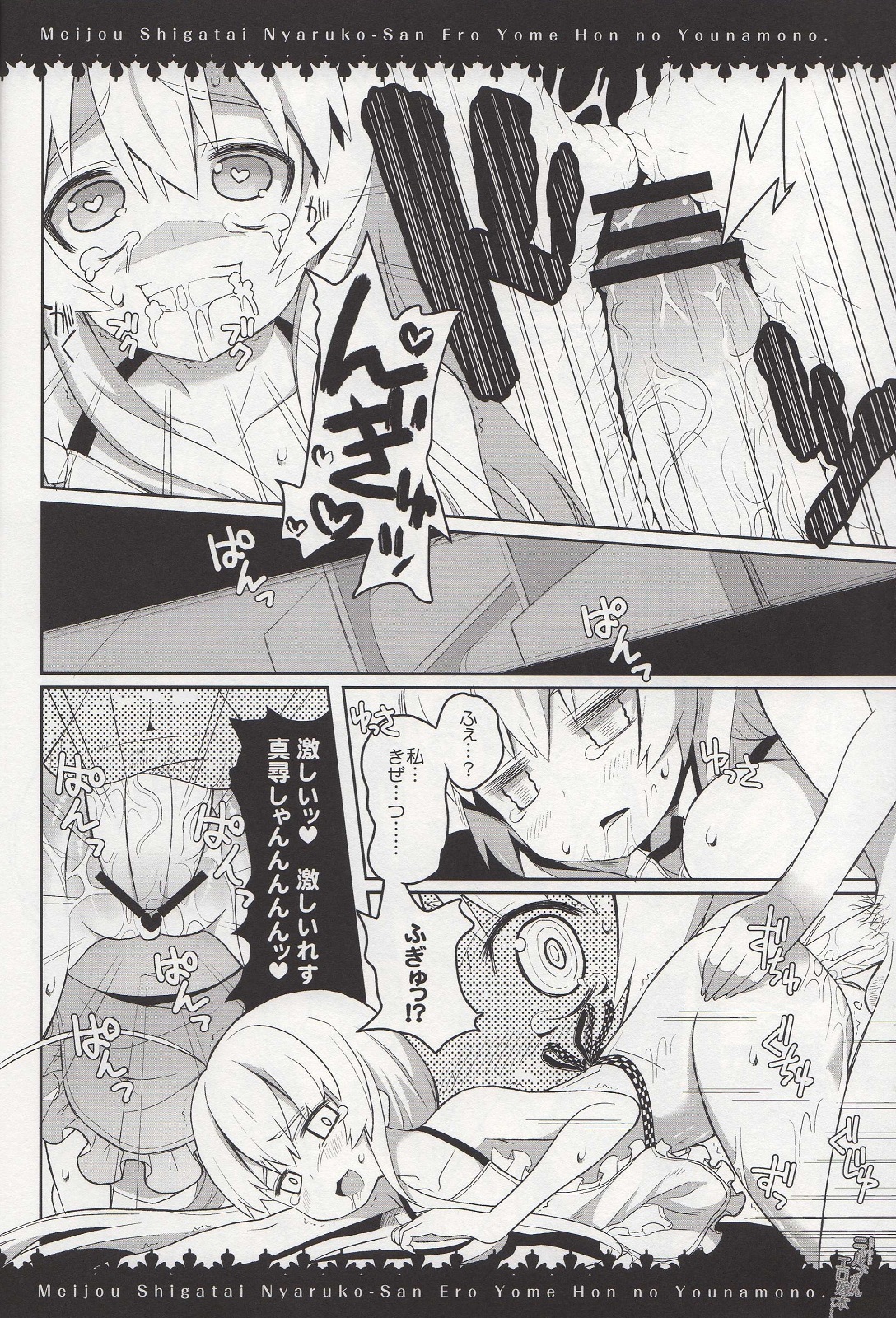 Meijou Shigatai Nyaruko-San Ero Yome Hon no Younamono page 8 full