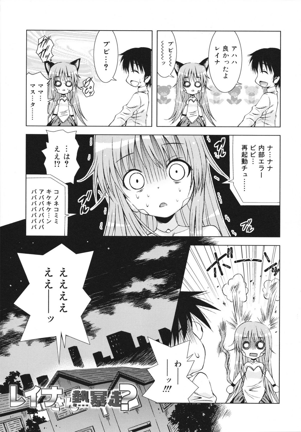 MACKEREL☆CHICKEN page 11 full