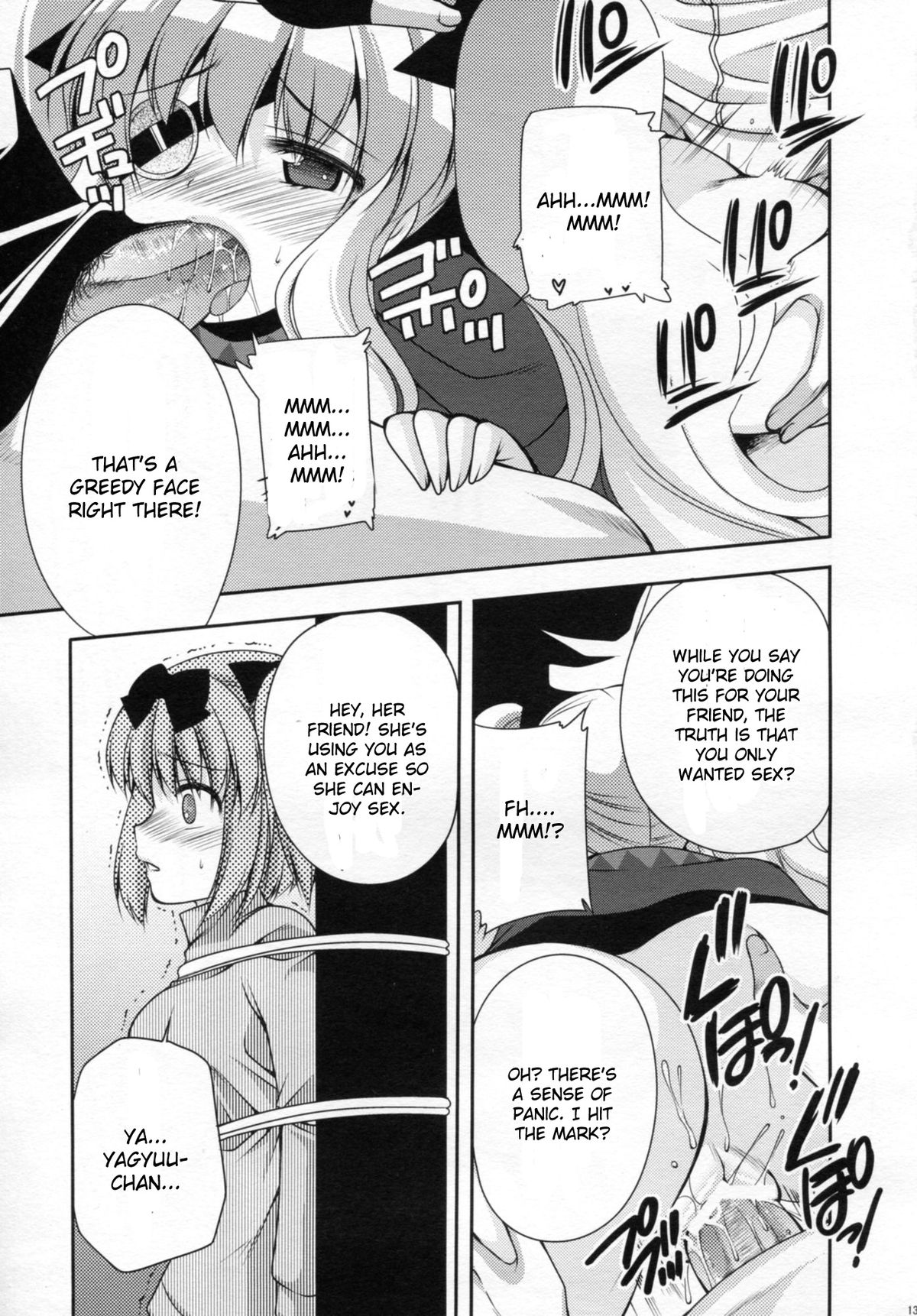 Yagyuu Hitori Yuugi page 12 full