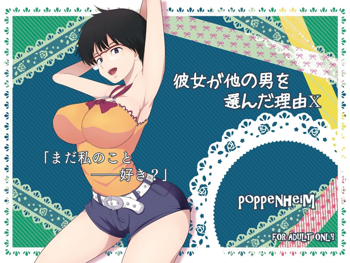 Kanojo ga Hoka no Otoko wo Eranda Riyuu X page 1 full