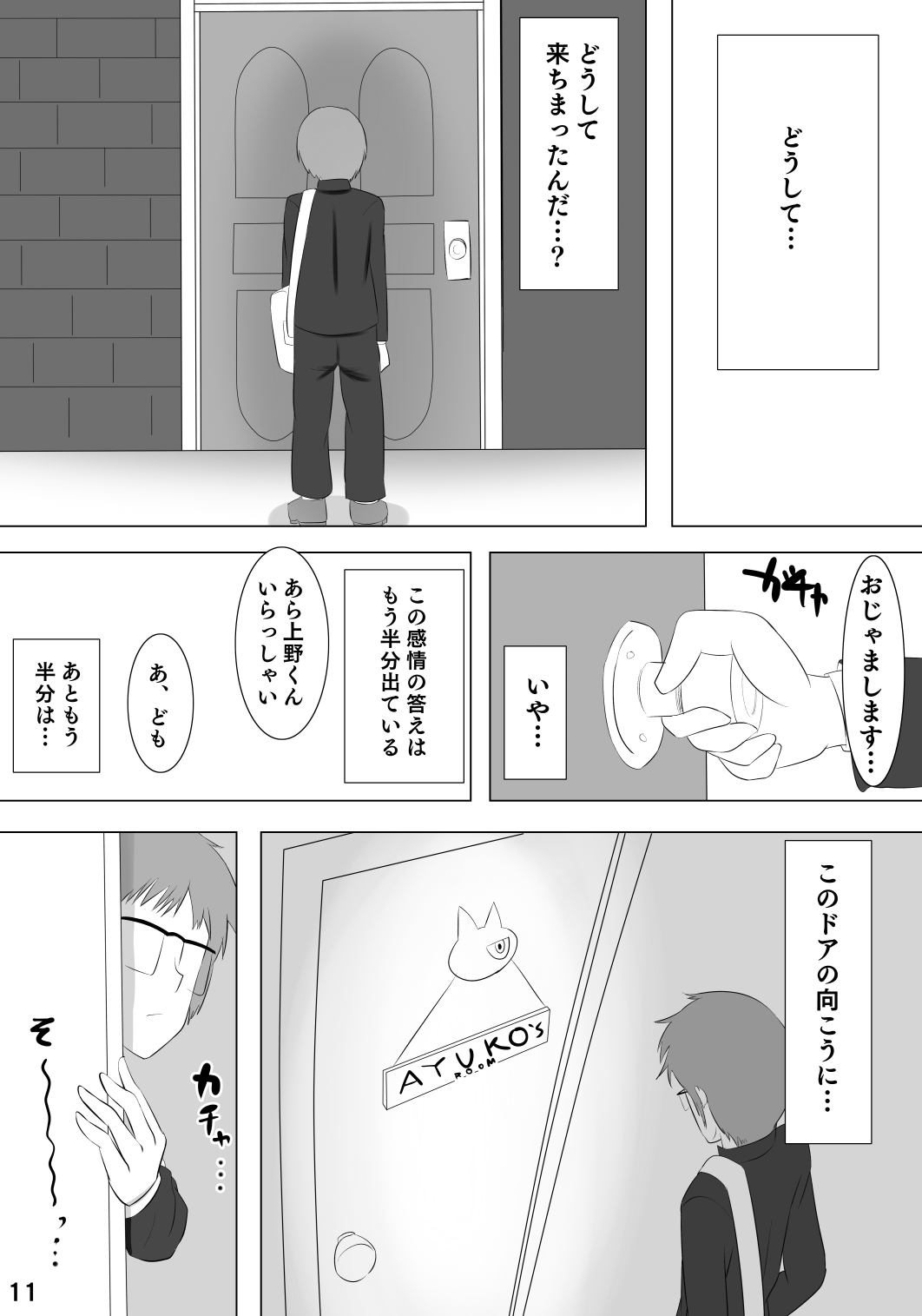 Kanojo ga Hoka no Otoko wo Eranda Riyuu X page 12 full