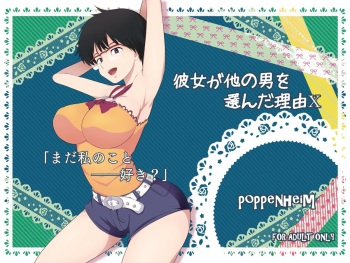 [Poppenheim (Kamisyakujii Yubeshi)] Kanojo ga Hoka no Otoko wo Eranda Riyuu X (Nazo no Kanojo X) [Digital] cover