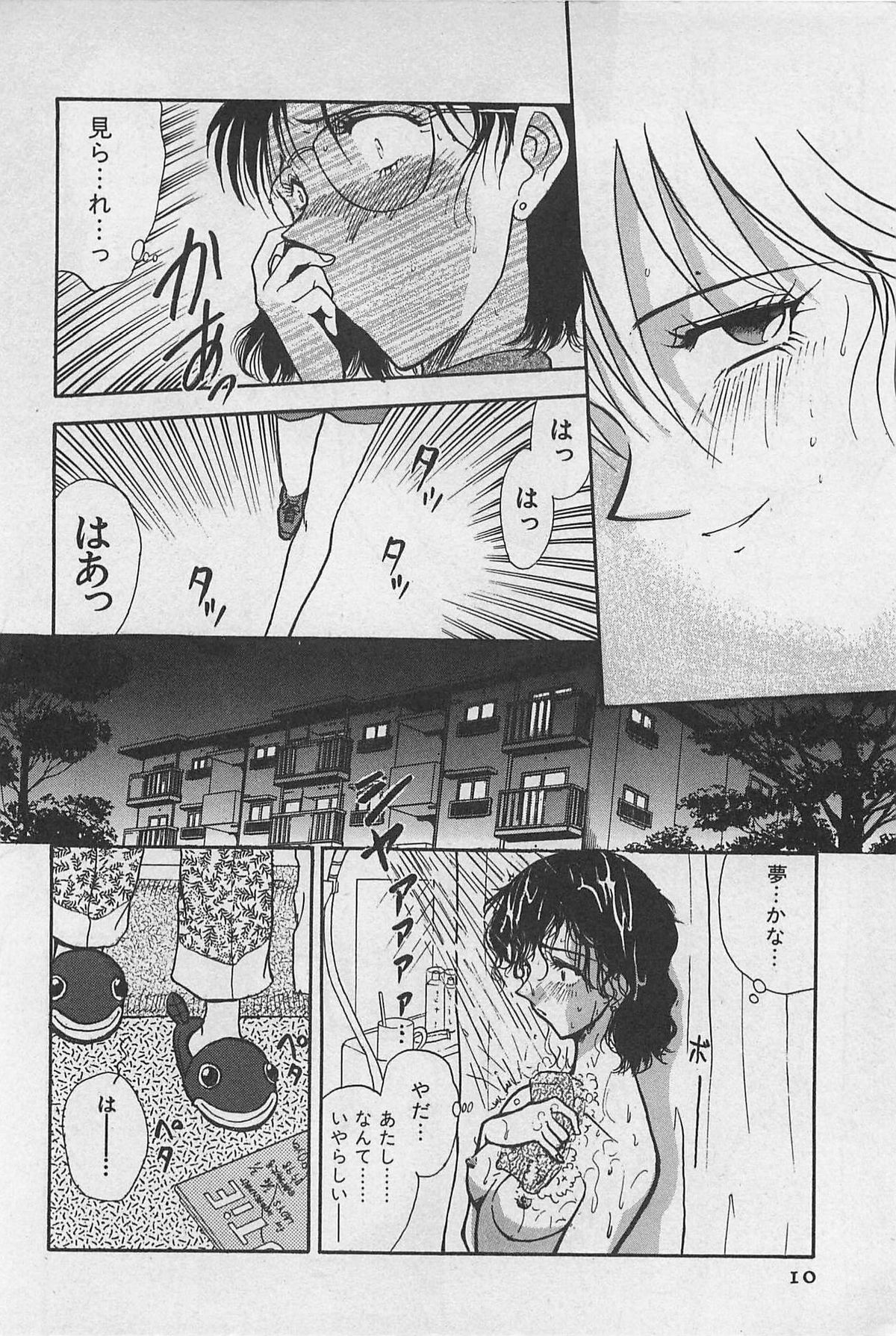 Yin & Yang Dolls page 12 full