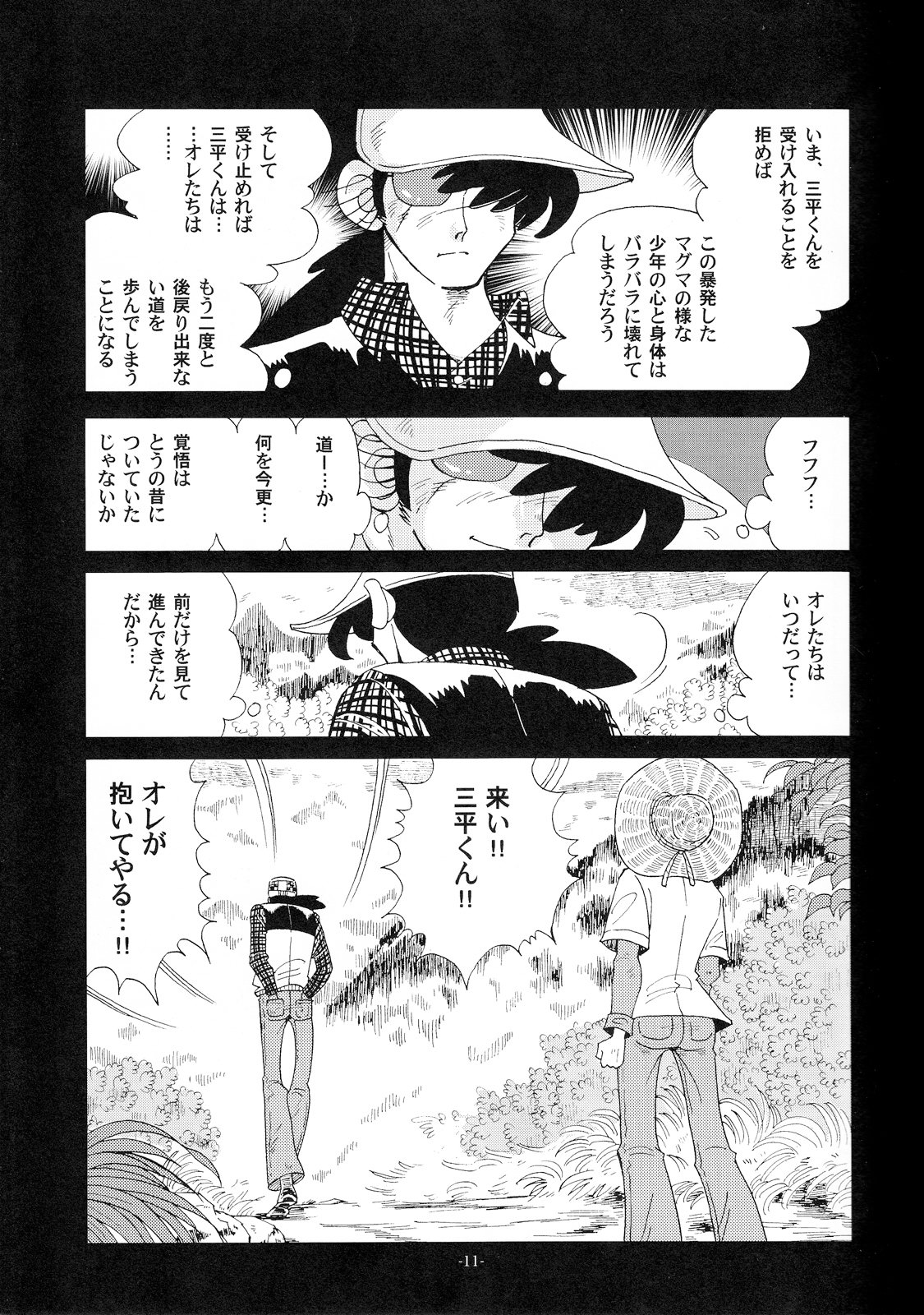 Sao o Nigirasha Nipponichi!! page 10 full