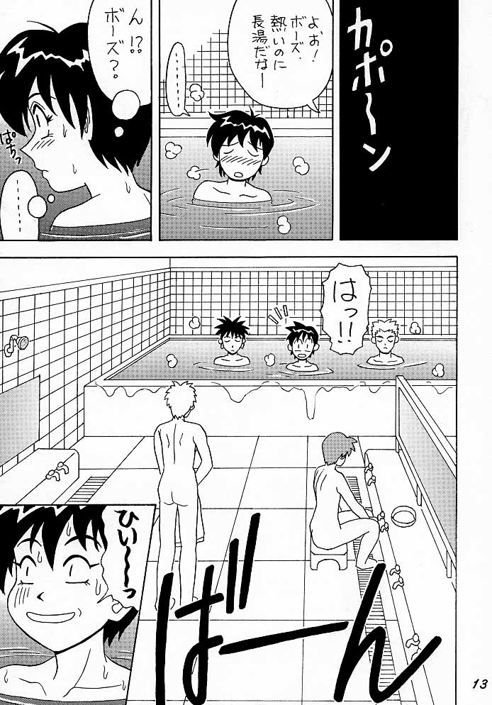 GUILTY ANGEL page 12 full