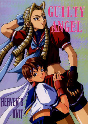 (C54) [HEAVEN'S UNIT (Himura Eiji, Kouno Kei, Suzuki Ganma)] GUILTY ANGEL (Street Fighter) cover