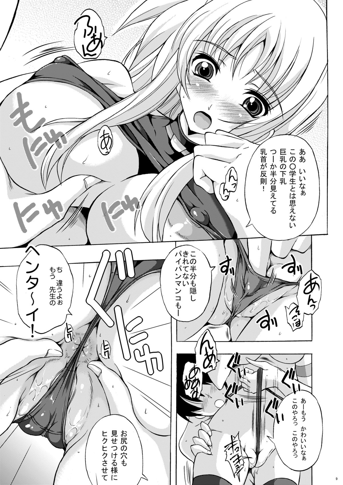 Osanazuma Fate - My Little Bride FATE page 9 full