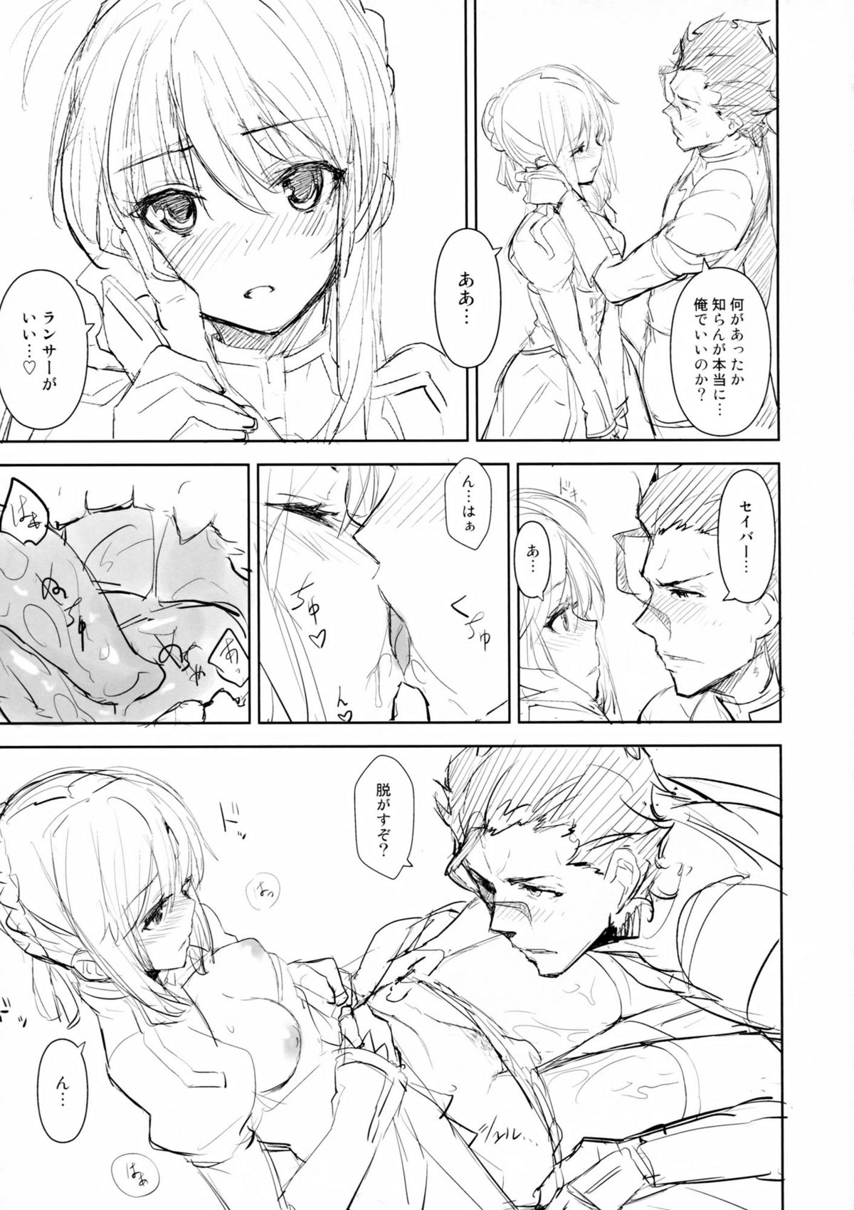 ef zero page 6 full