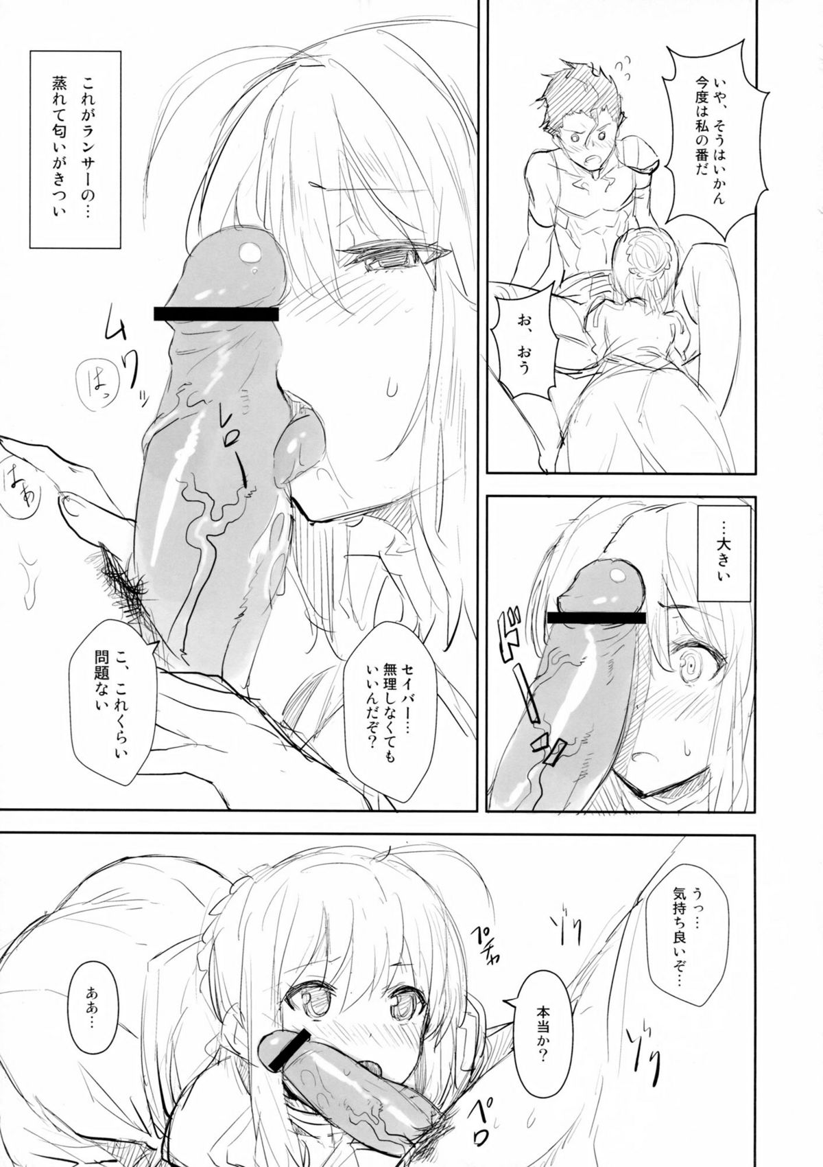 ef zero page 8 full