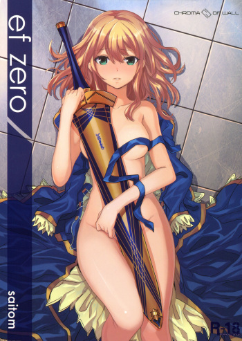 (C81) [Chroma of Wall (saitom)] ef zero (Fate/zero) cover