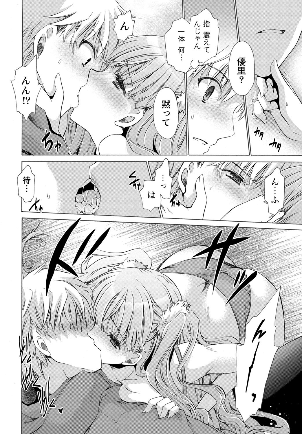 Namaiki! 2012-05 page 11 full
