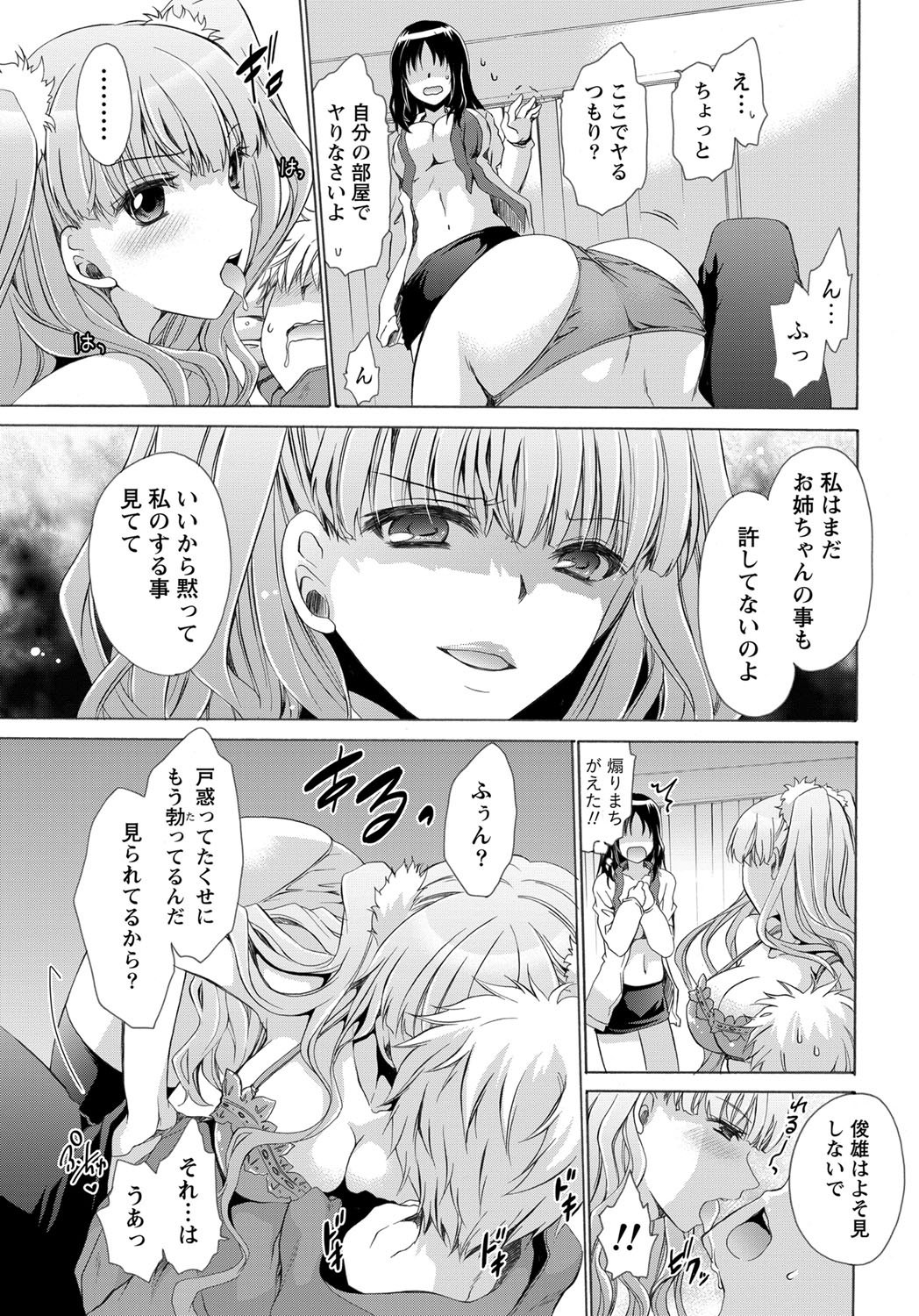 Namaiki! 2012-05 page 12 full
