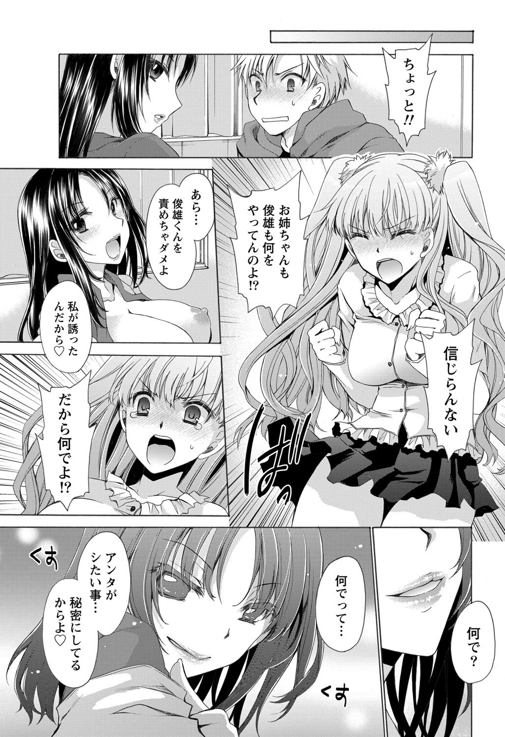 Namaiki! 2012-05 page 6 full