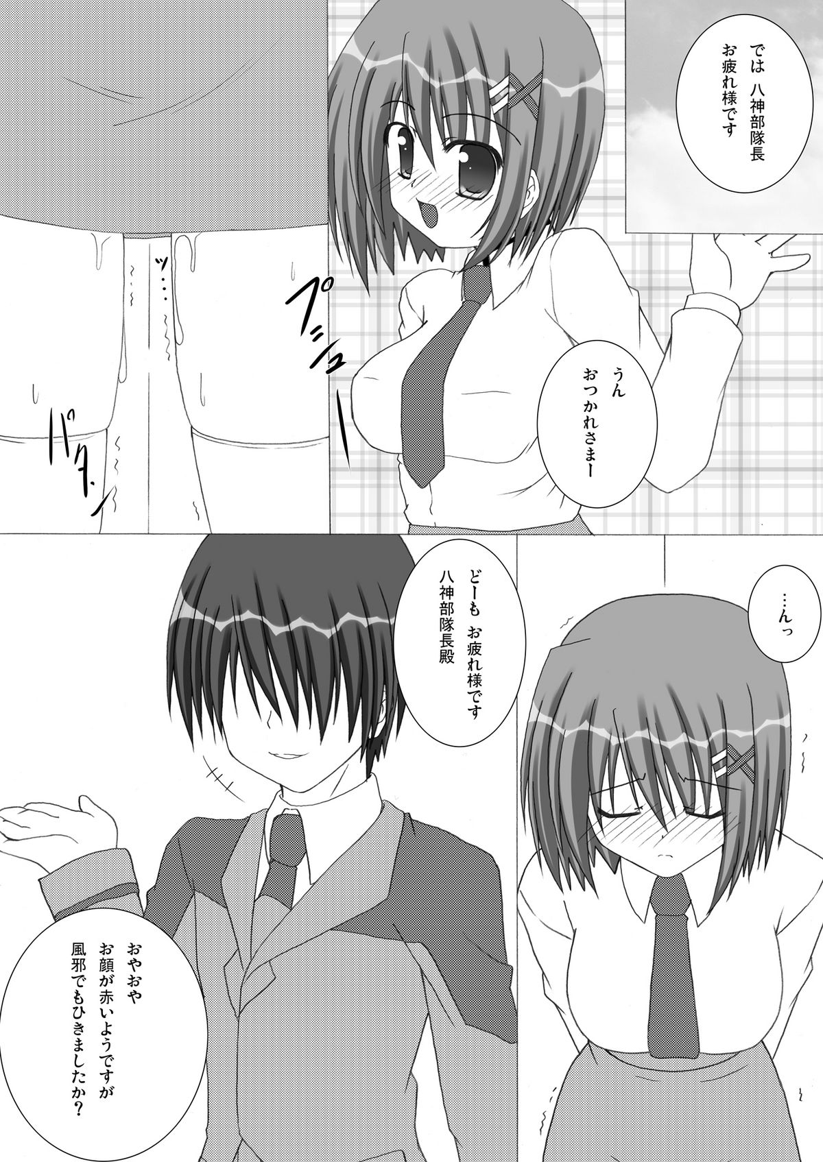 LOOP? page 2 full