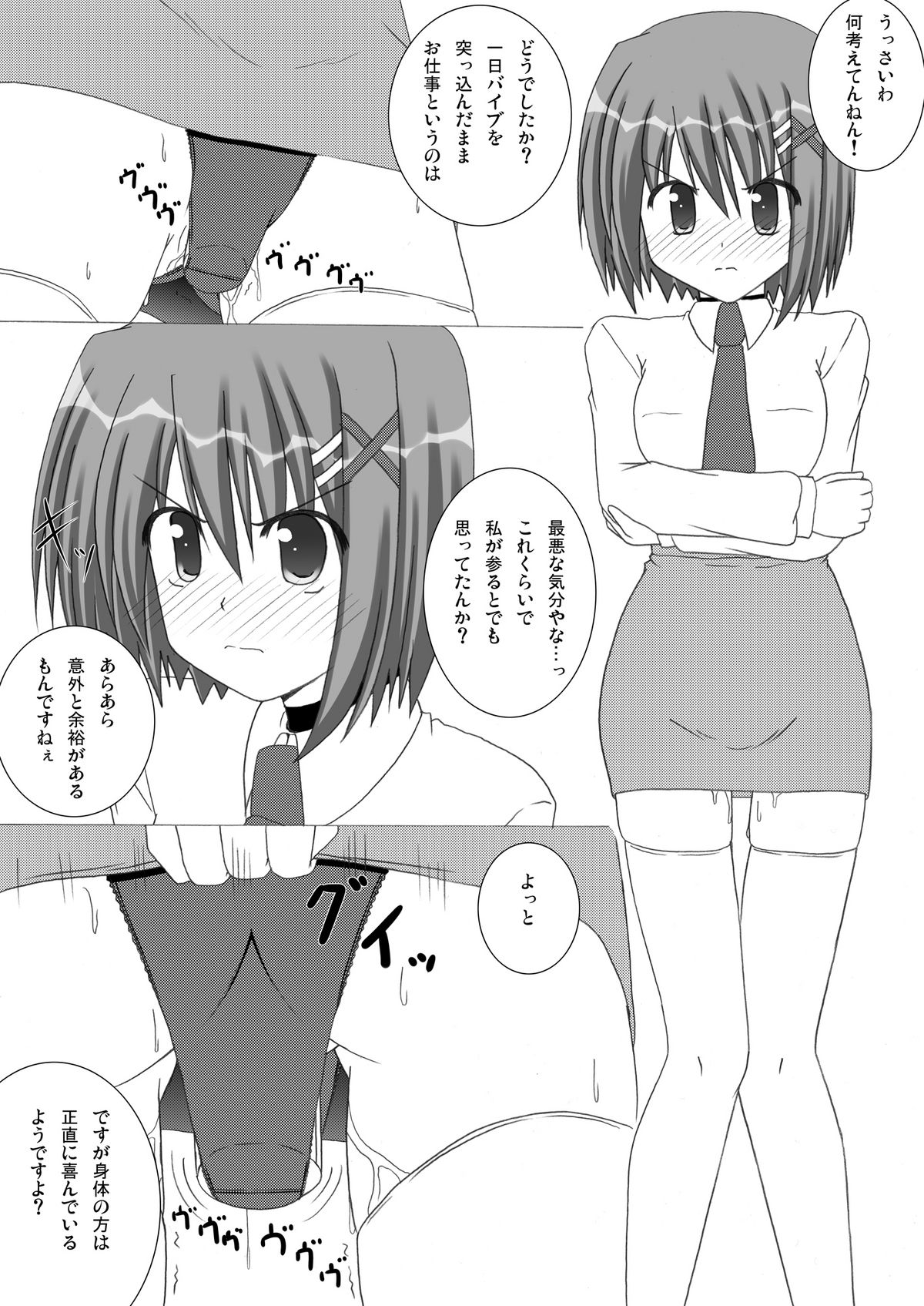 LOOP? page 3 full