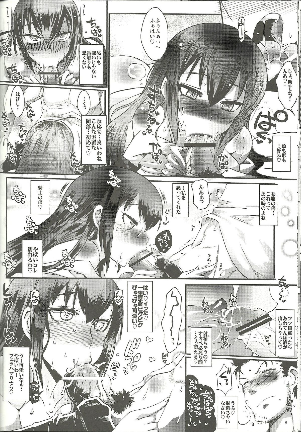 Aiyoku Inbi no Sodominist page 11 full