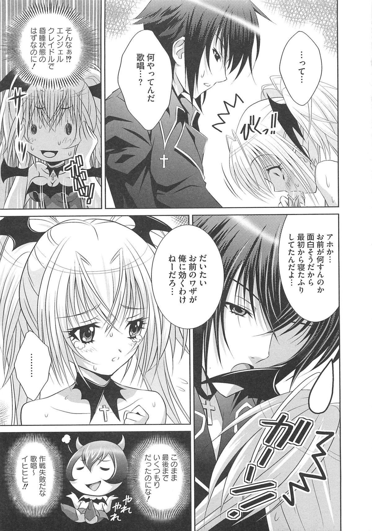 Shugo Ero page 12 full