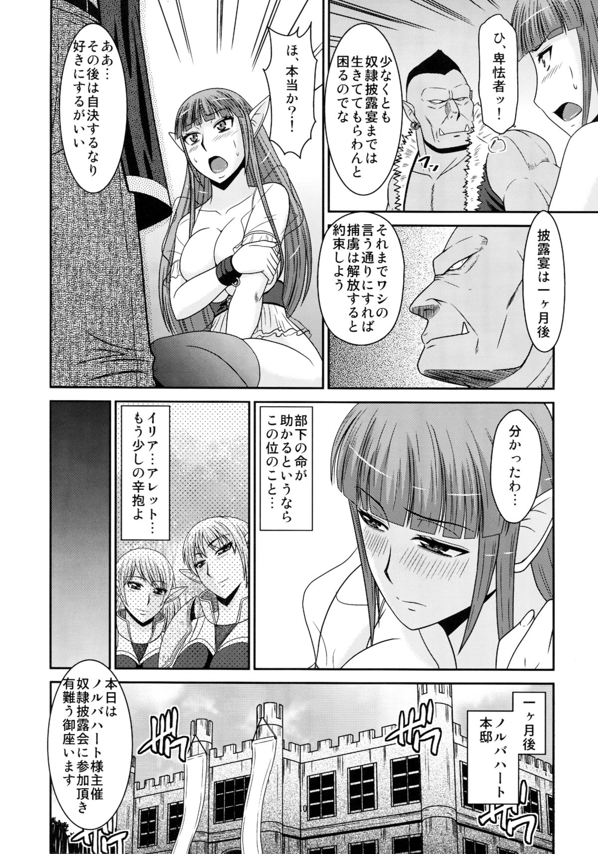 Futanari Quest page 12 full