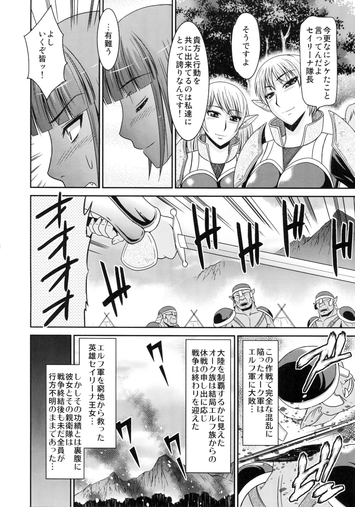 Futanari Quest page 4 full