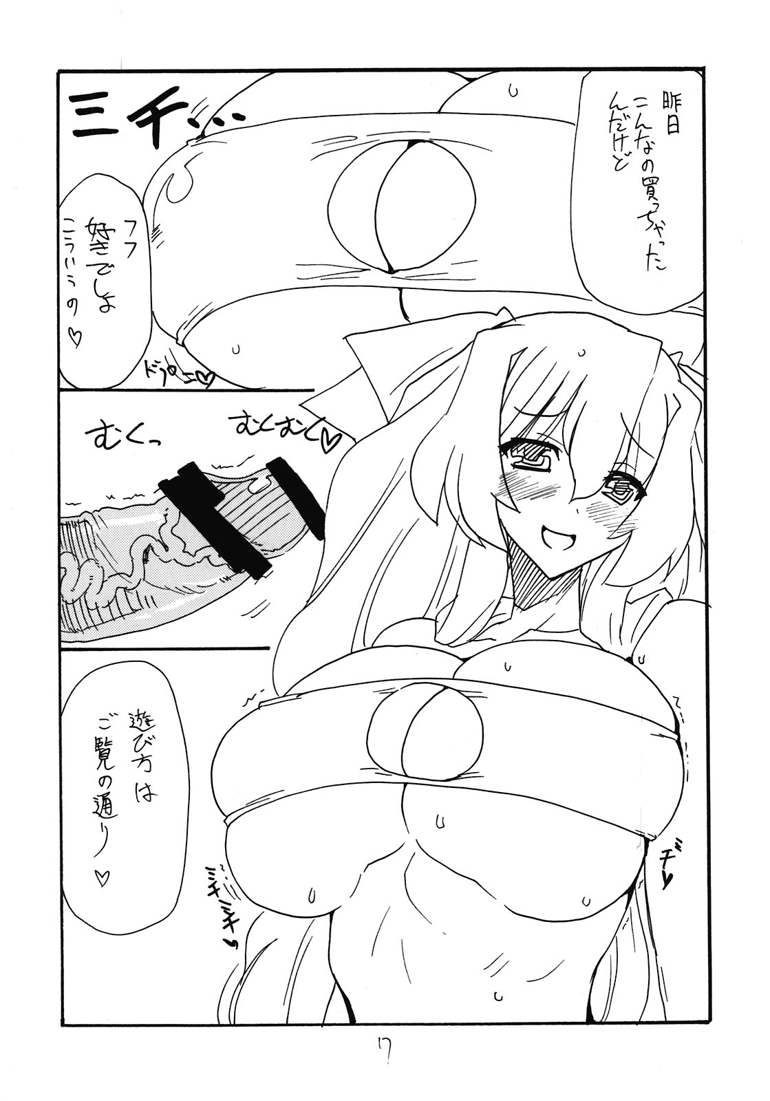 Kimi ga Asa kara page 7 full