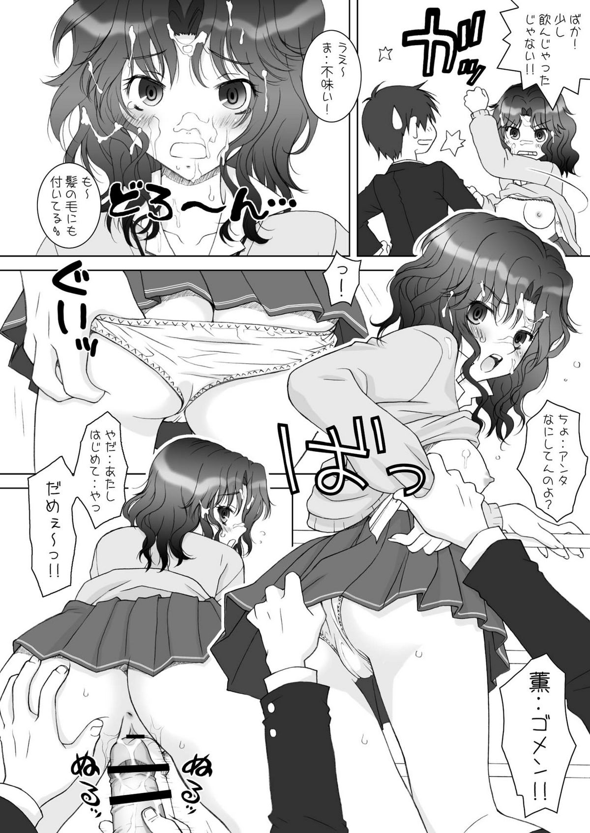 Hanamaru page 10 full