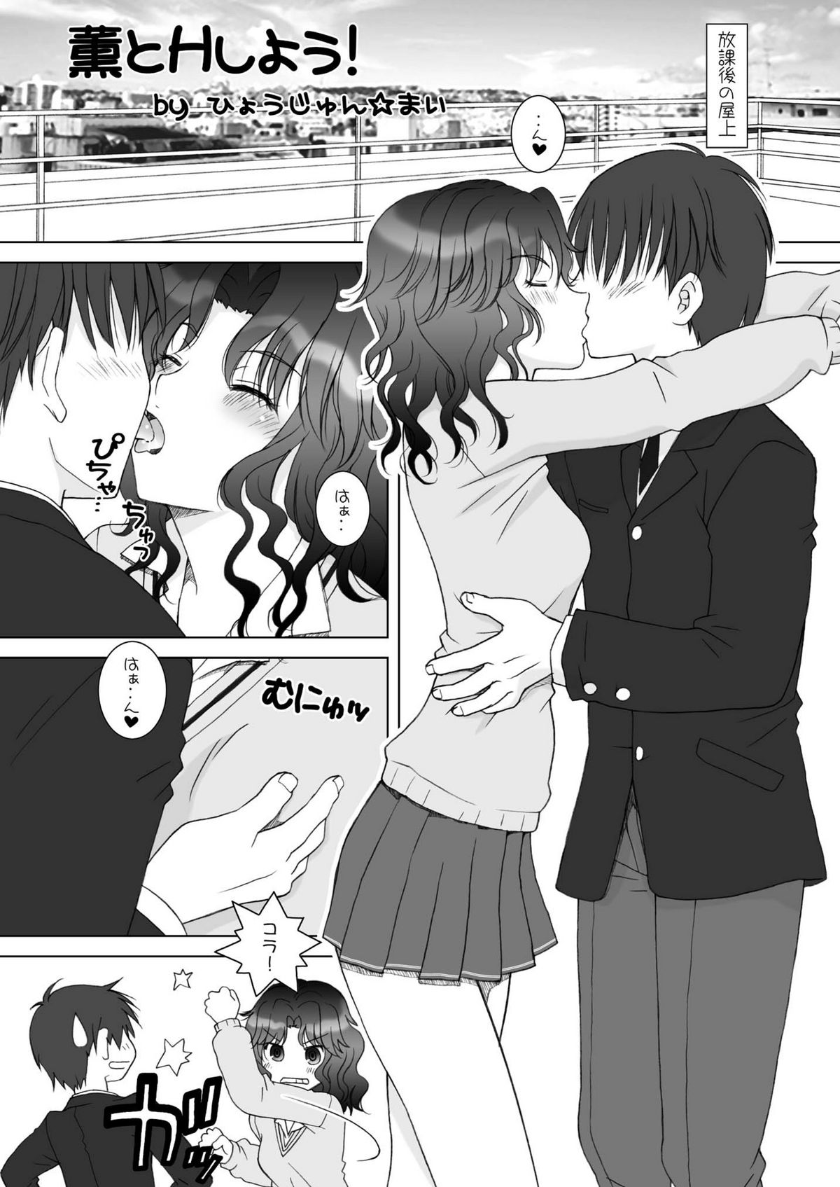 Hanamaru page 4 full