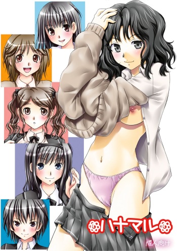 [HANAMARU MUGEN GYM (Hyoujun Mai)] Hanamaru (Amagami) [Digital] cover