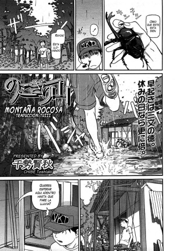 [CHISE Toshiaki] Nokogiri Yama | Montaña rocosa (COMIC LO 2009-01) [Spanish] [Lolivault] cover