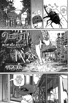 Nokogiri Yama | Montaña rocosa