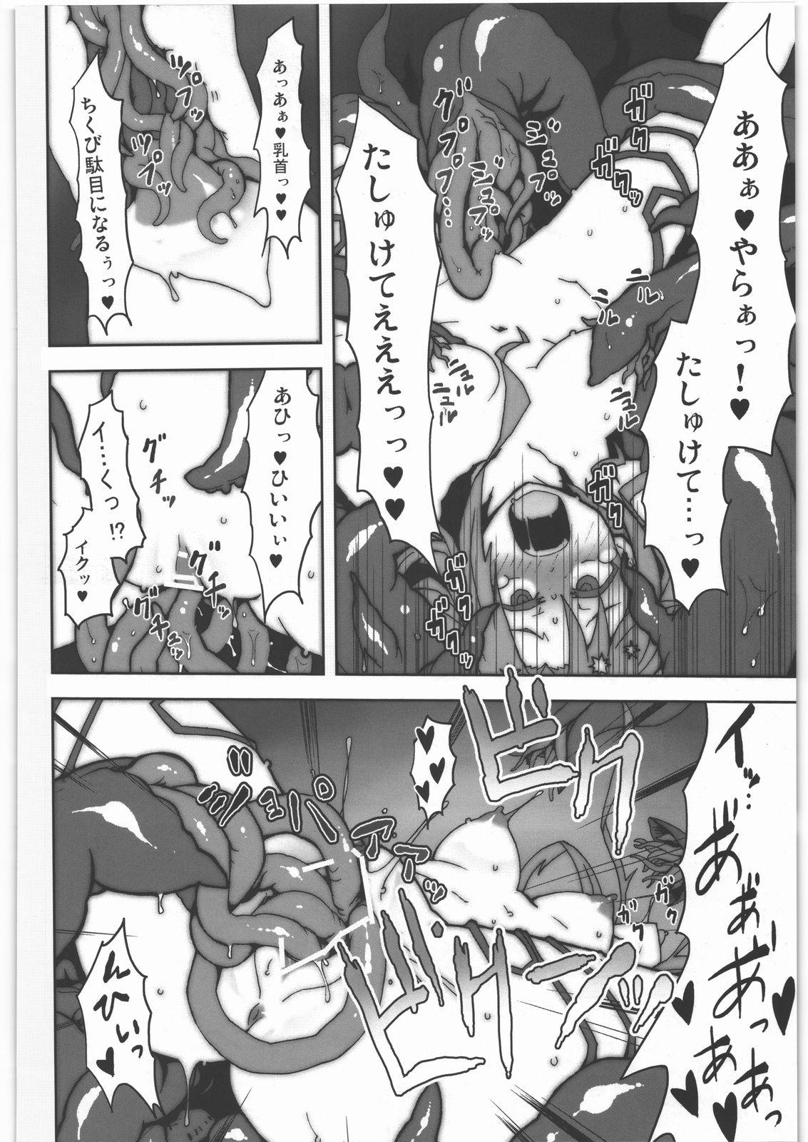 Asuna no Shokushu Party Ryoujoku Zeme Online page 11 full