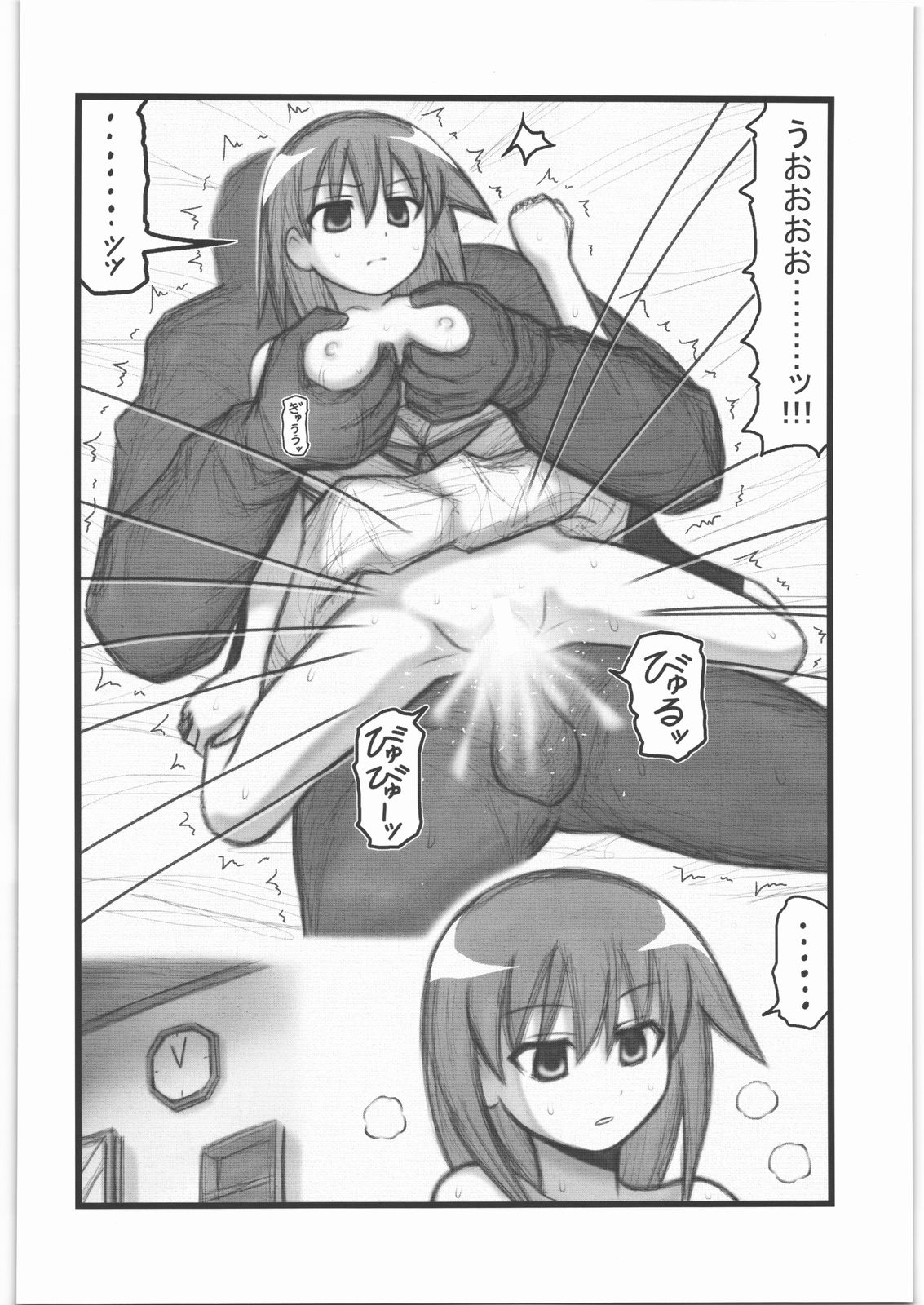 Ryoujoku Miyanaga Teru-san OX page 11 full