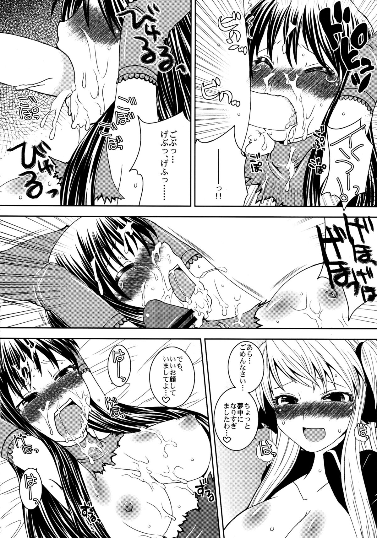 Namaiki Usagi page 12 full