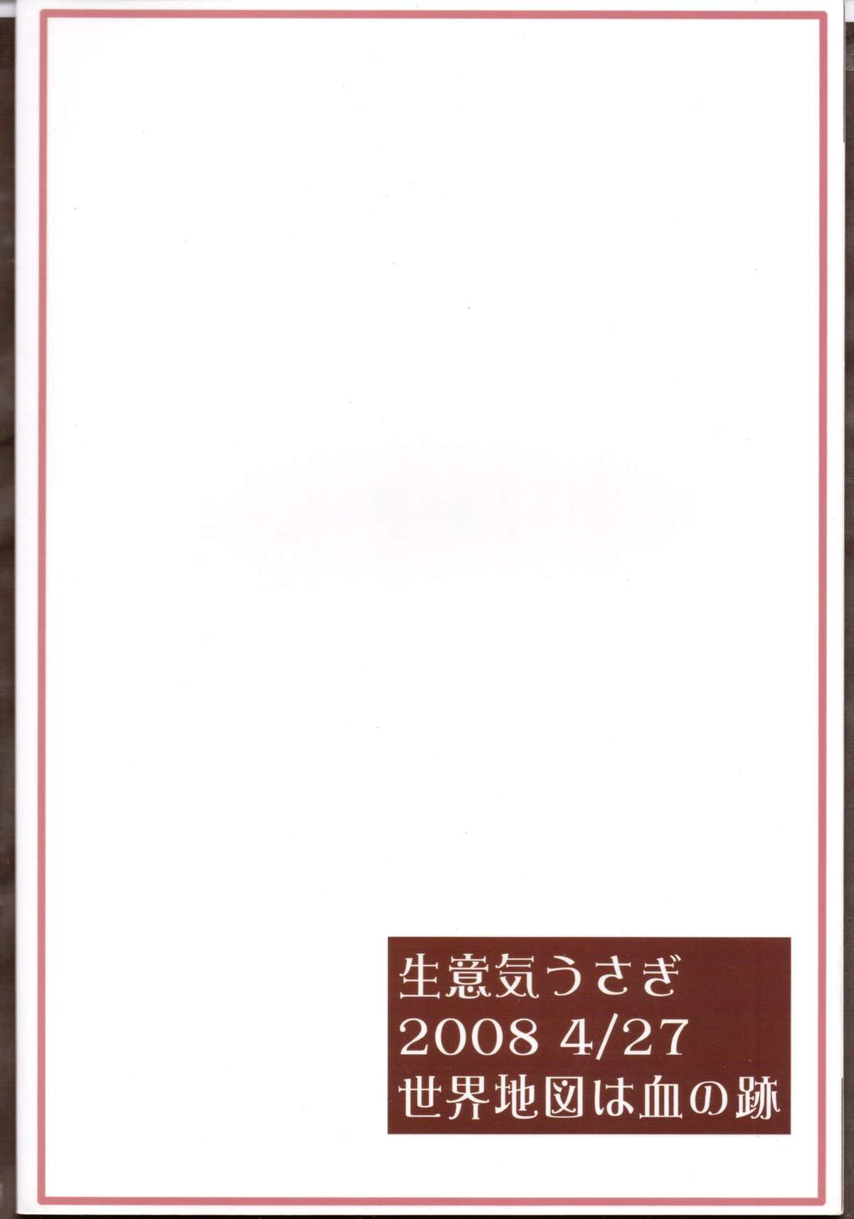 Namaiki Usagi page 2 full