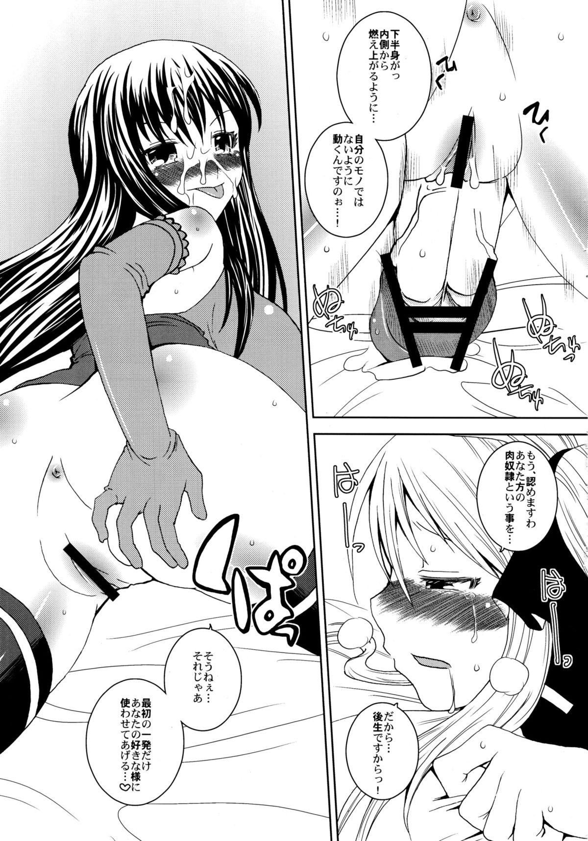 Namaiki Usagi page 5 full