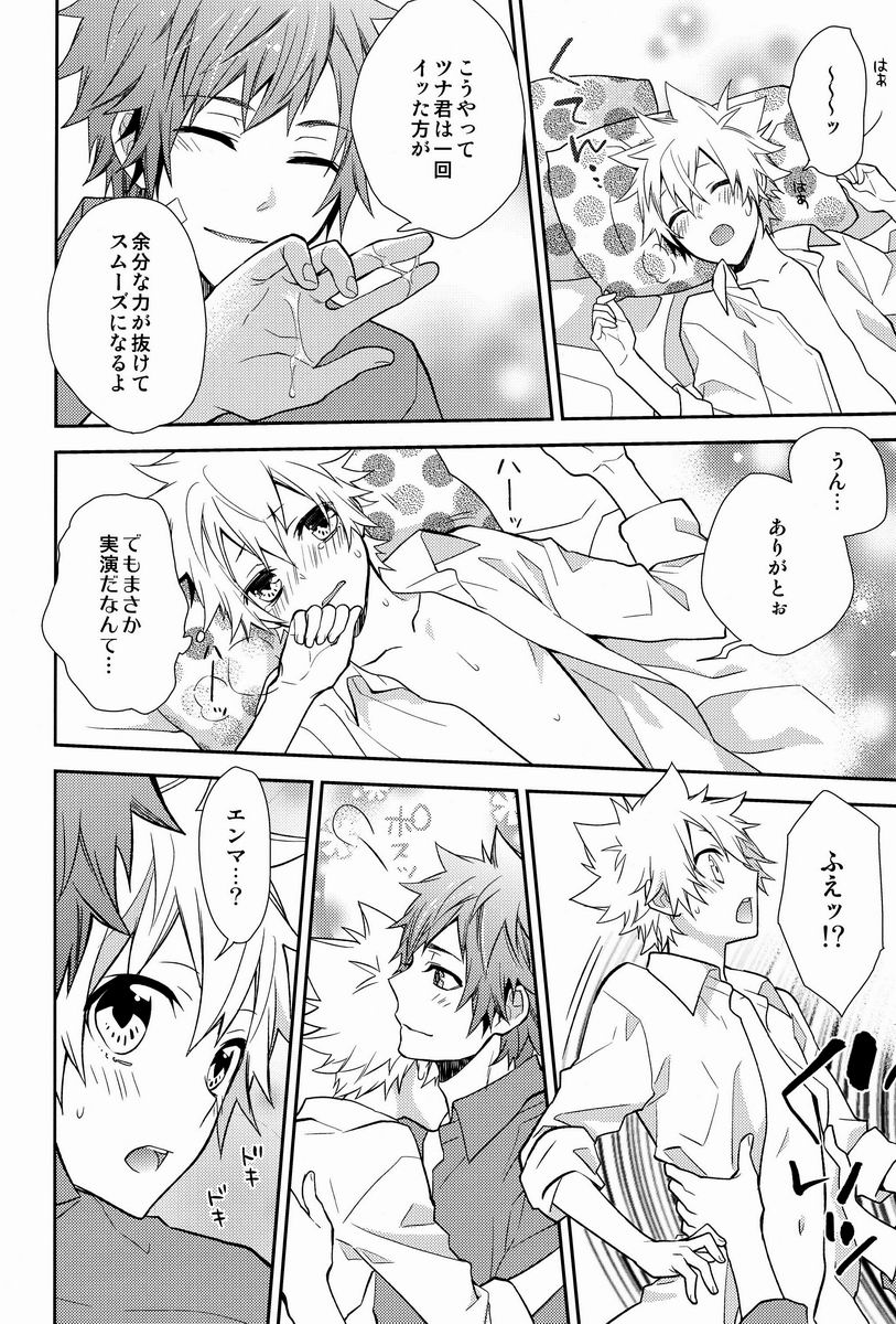 Dekoboko en Tsuna page 11 full