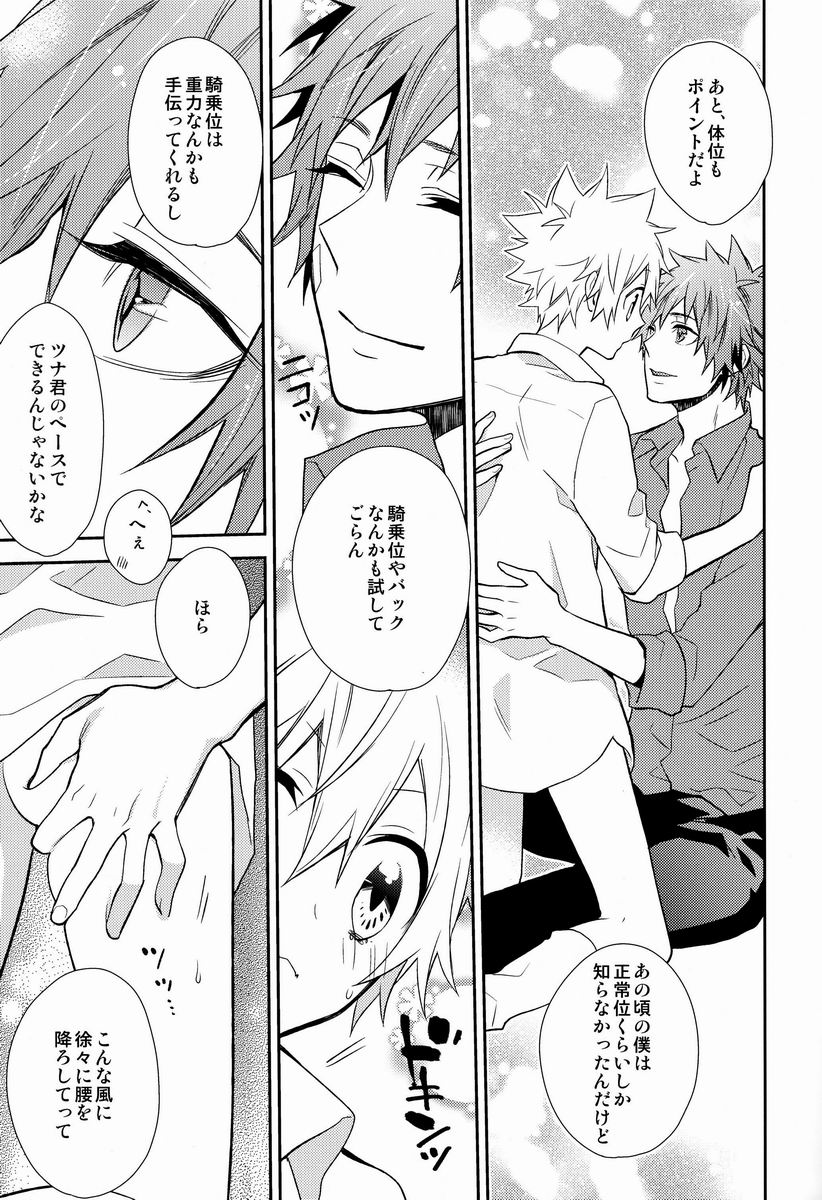 Dekoboko en Tsuna page 12 full