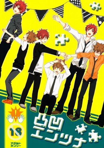 [Alpenreise & Yamimomo & Etcetra] Dekoboko en Tsuna  (Katekyoo Hitman REBORN!) cover