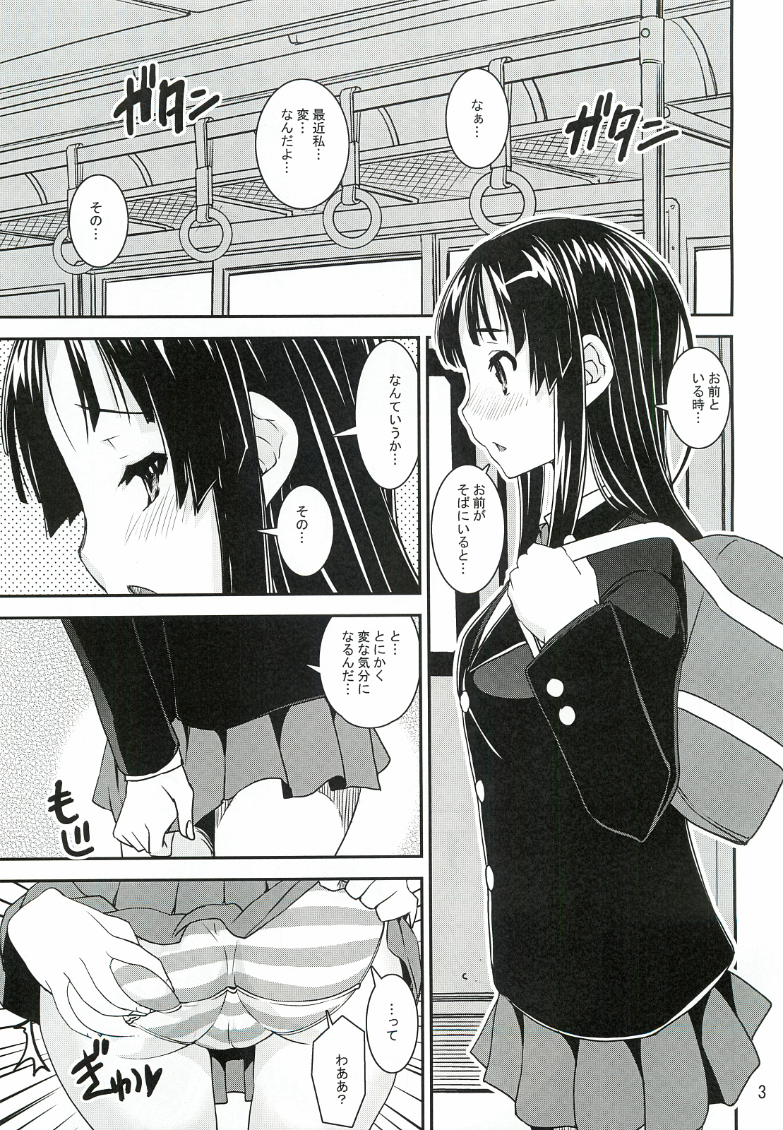 Mio Dyukushi!! 1/2 page 2 full