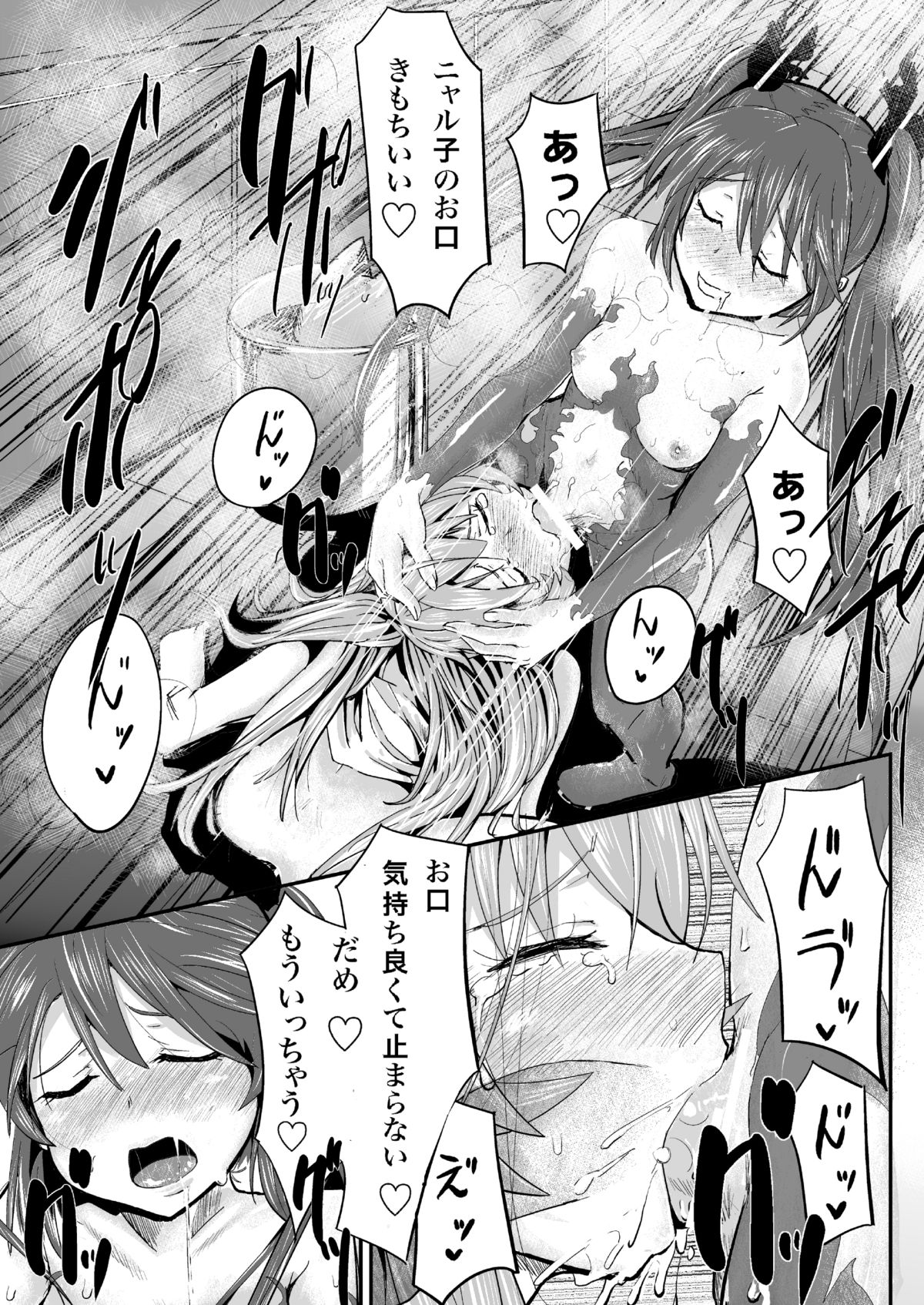 Kuuko to Mahiro-san ni Ippai Ecchi na Koto o Sarechatta node Sono Ichibushijuu o Mitekudasai page 12 full