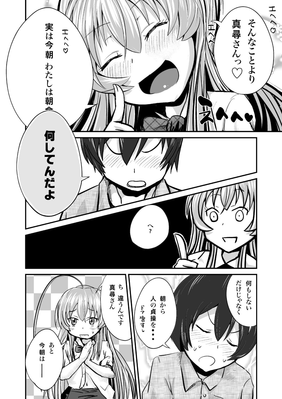 Kuuko to Mahiro-san ni Ippai Ecchi na Koto o Sarechatta node Sono Ichibushijuu o Mitekudasai page 5 full