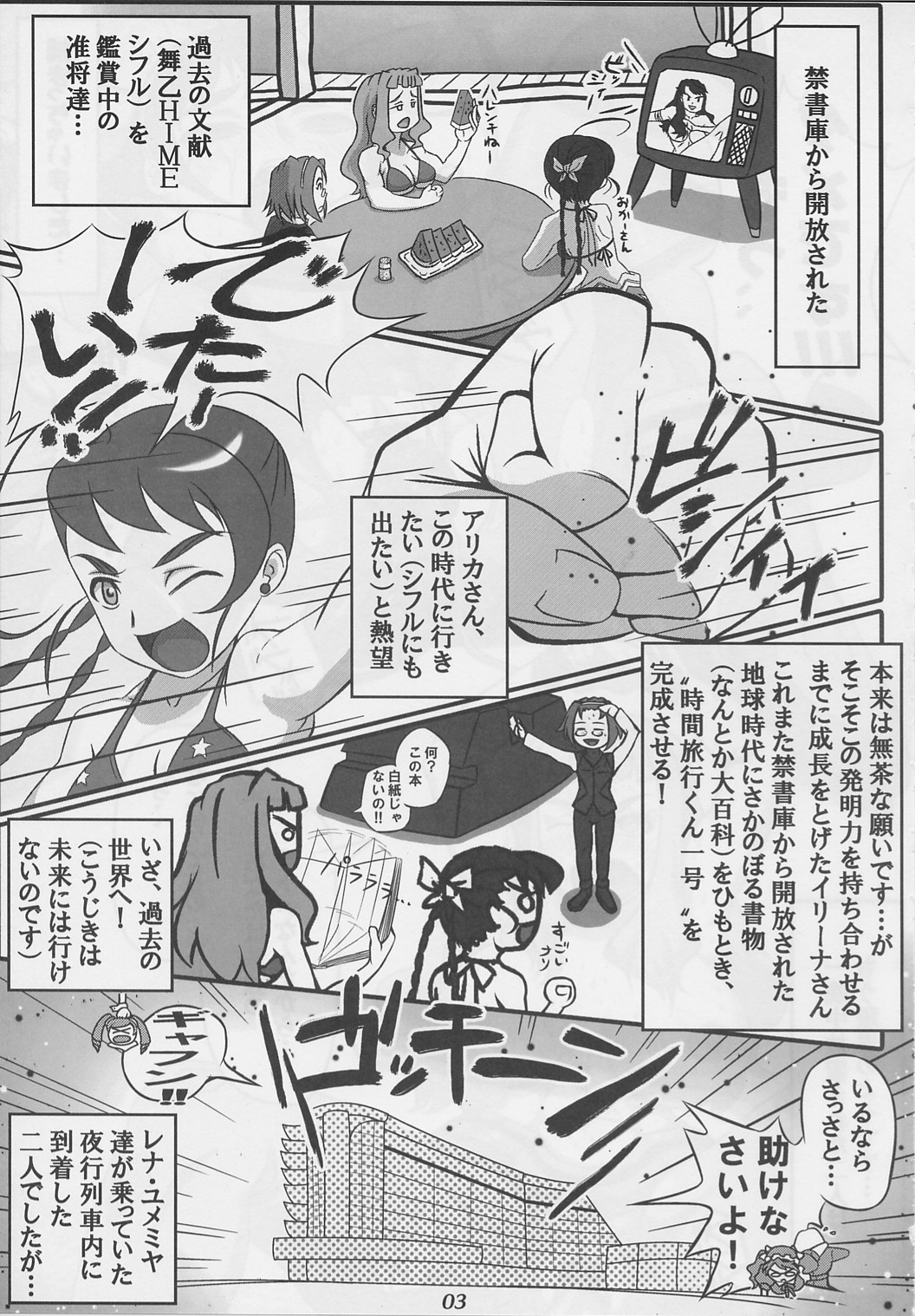 Zwei vs. S.ifr page 2 full