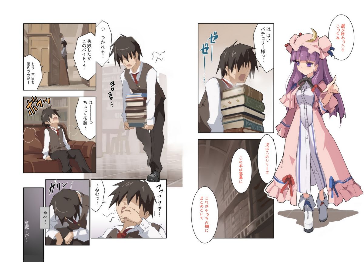 Hakudaku Kouin Vuwaru Toshokan page 7 full