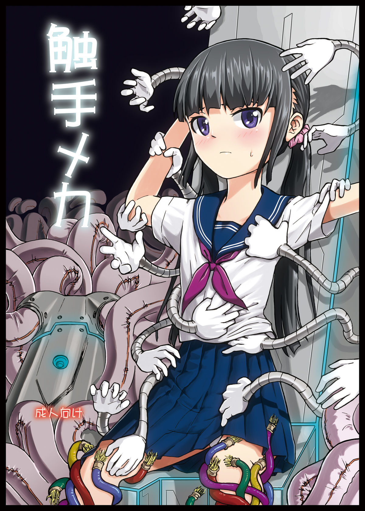 Shokushu Meka page 1 full