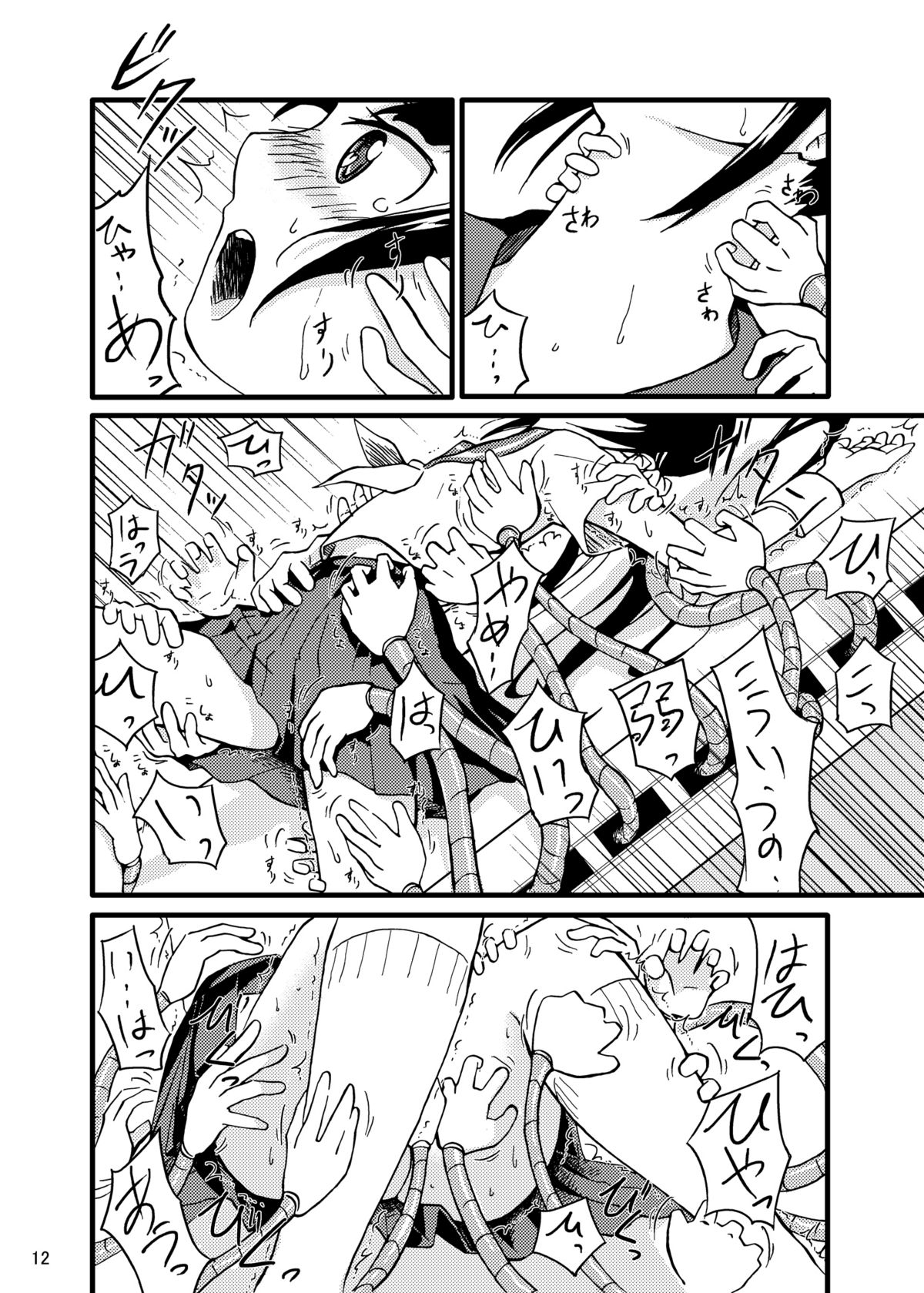 Shokushu Meka page 11 full