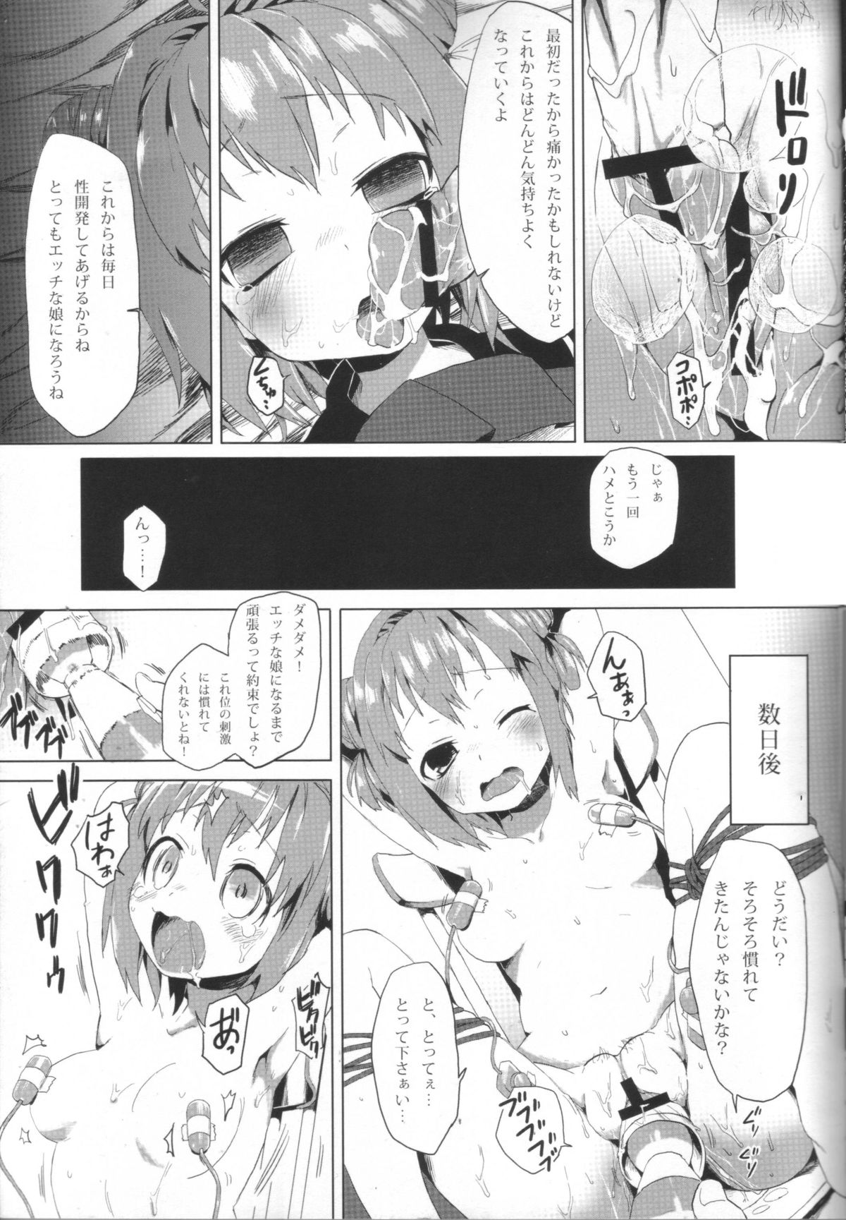 Akari wa Minna no Nikubenki page 10 full