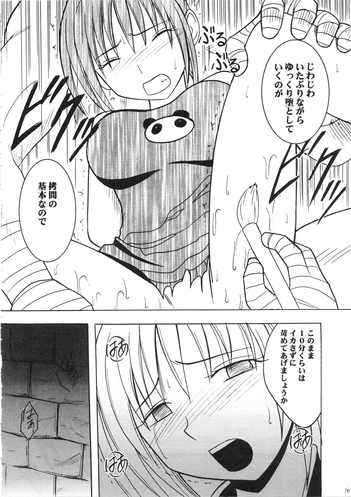Power Matrix page 11 full