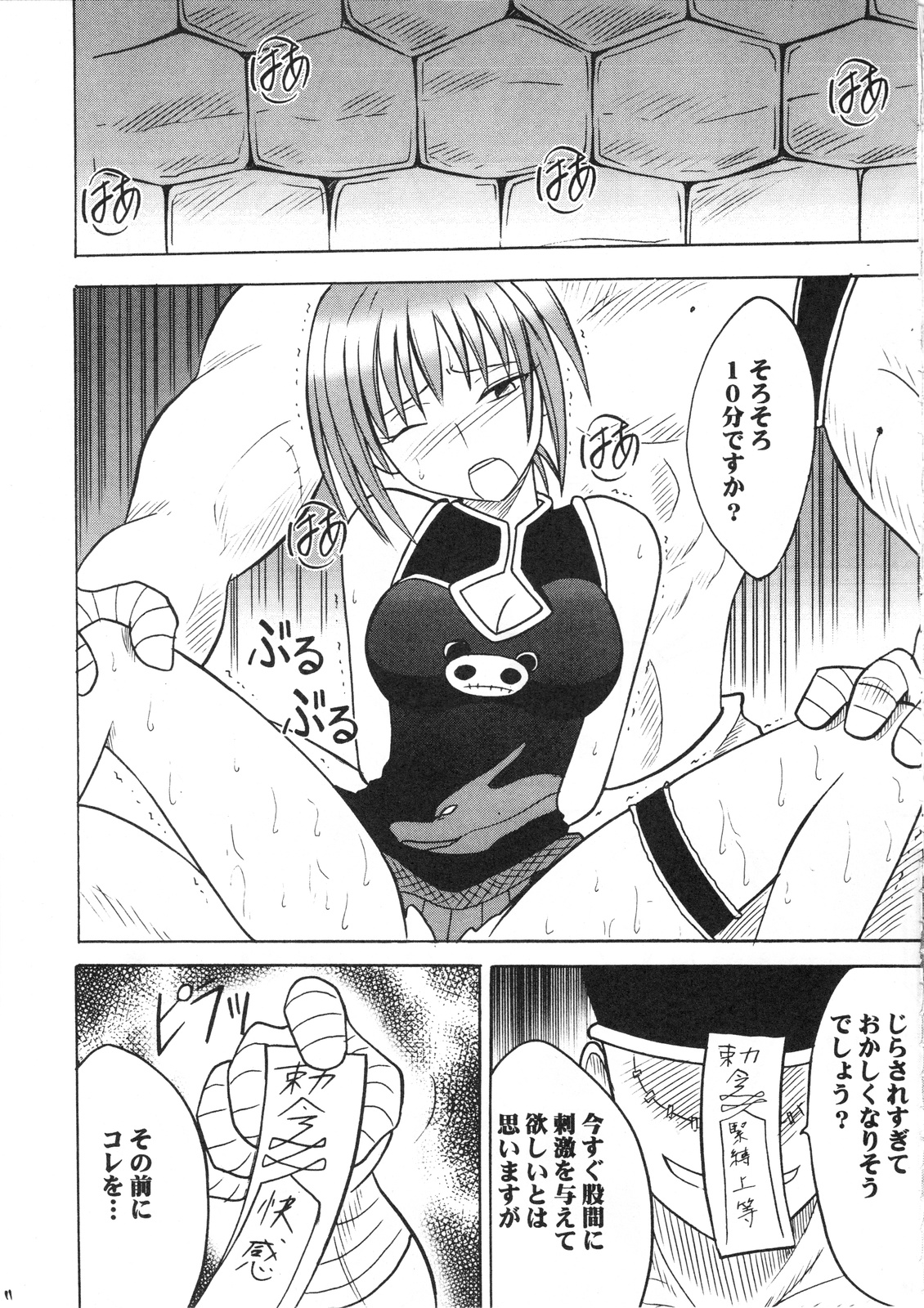 Power Matrix page 12 full